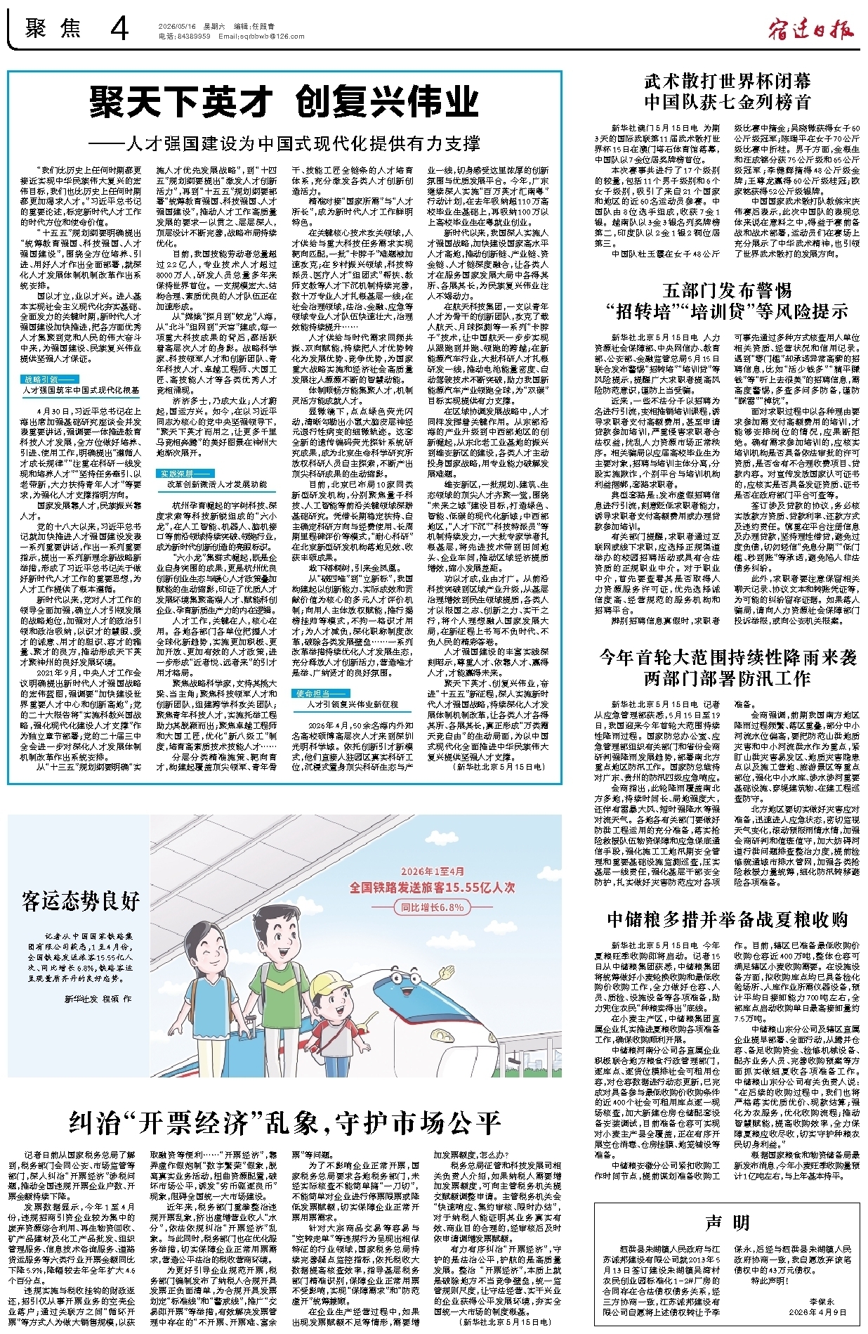 聚焦