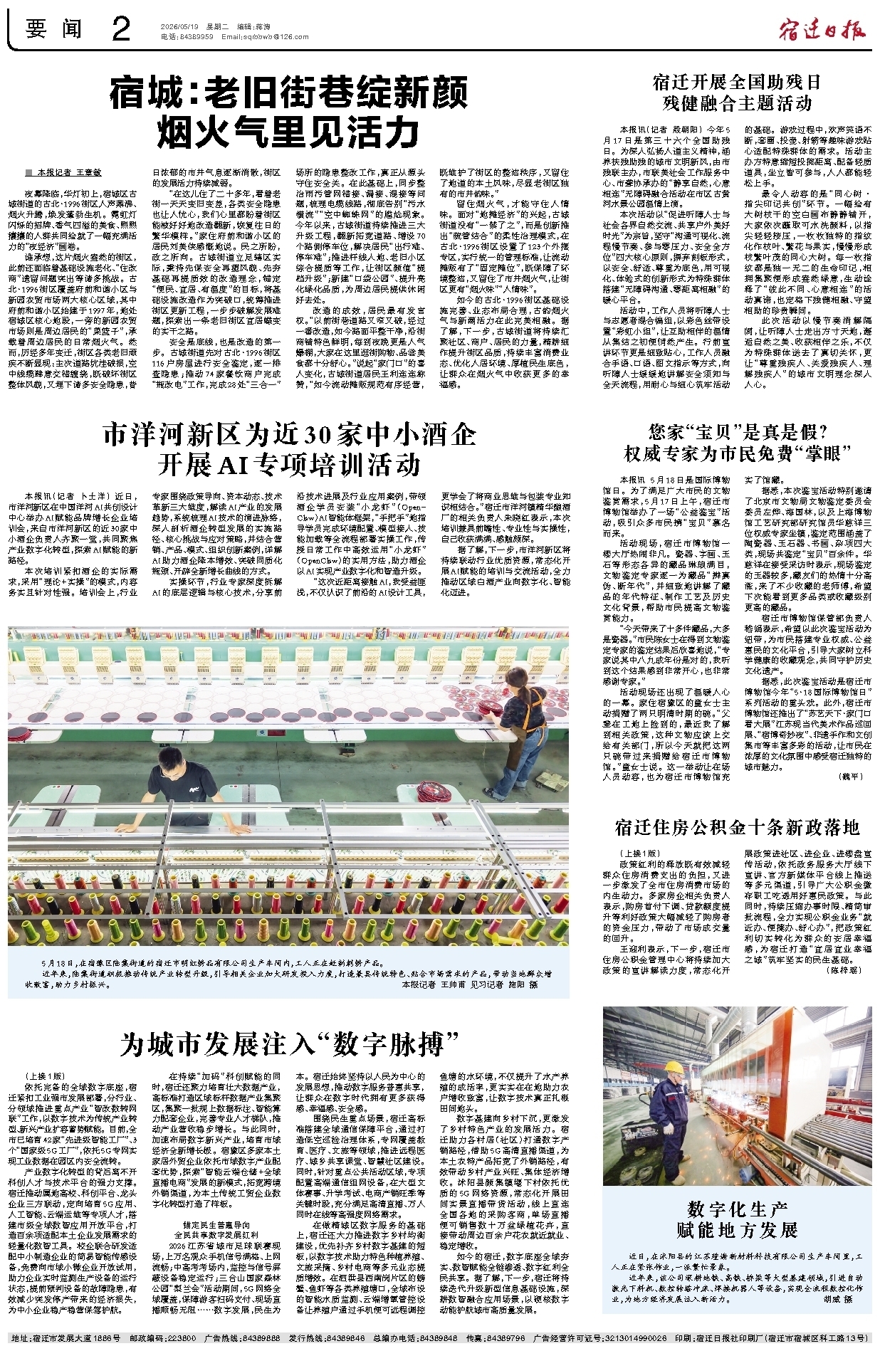 要闻