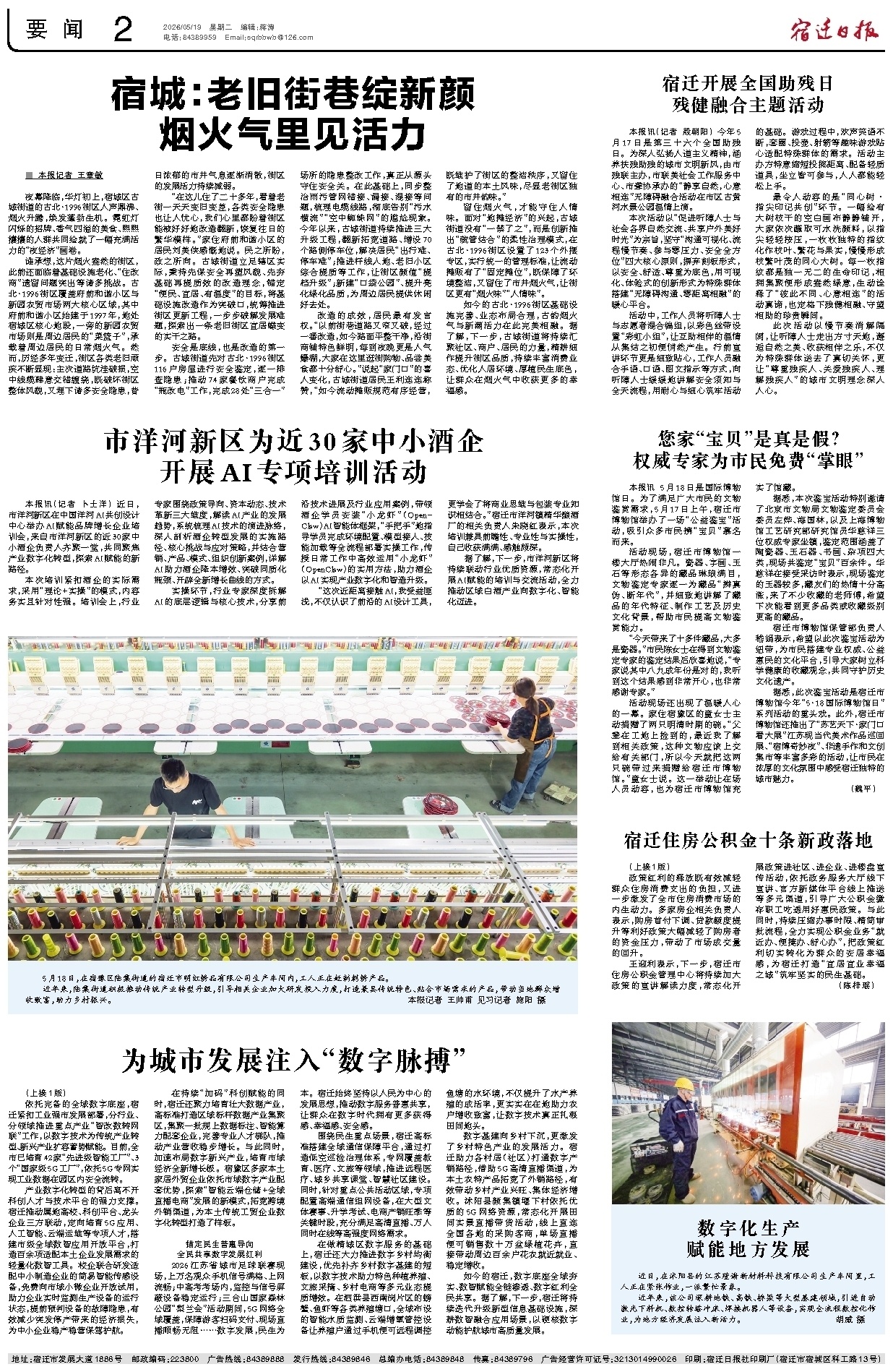 要闻