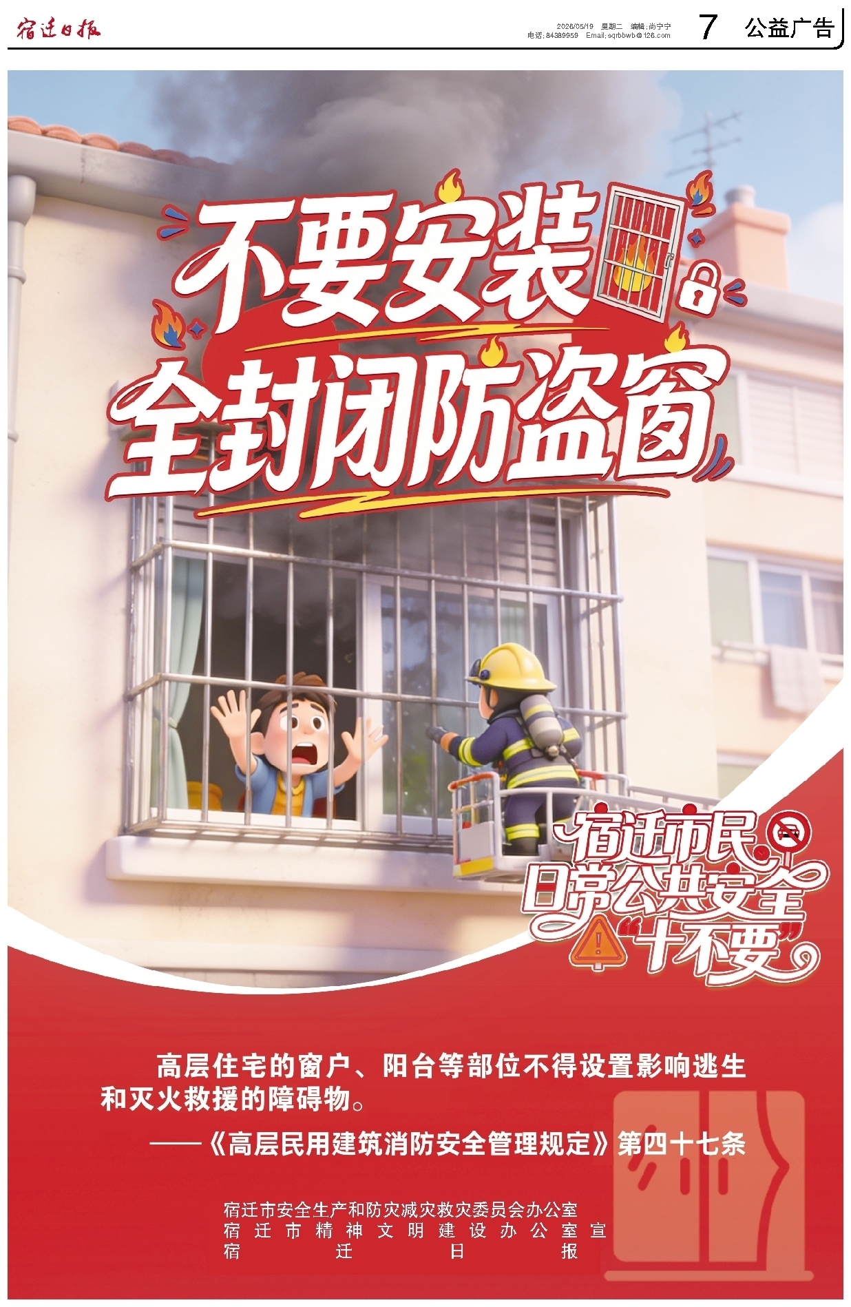 公益广告