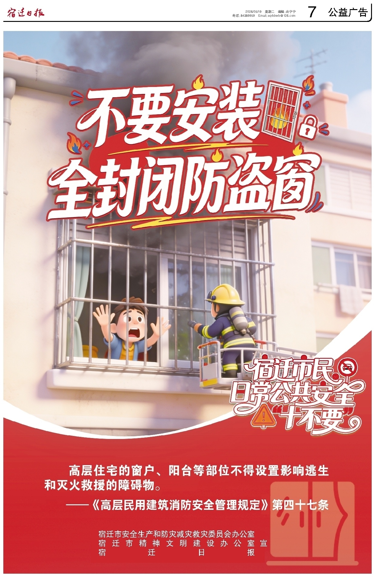 公益广告