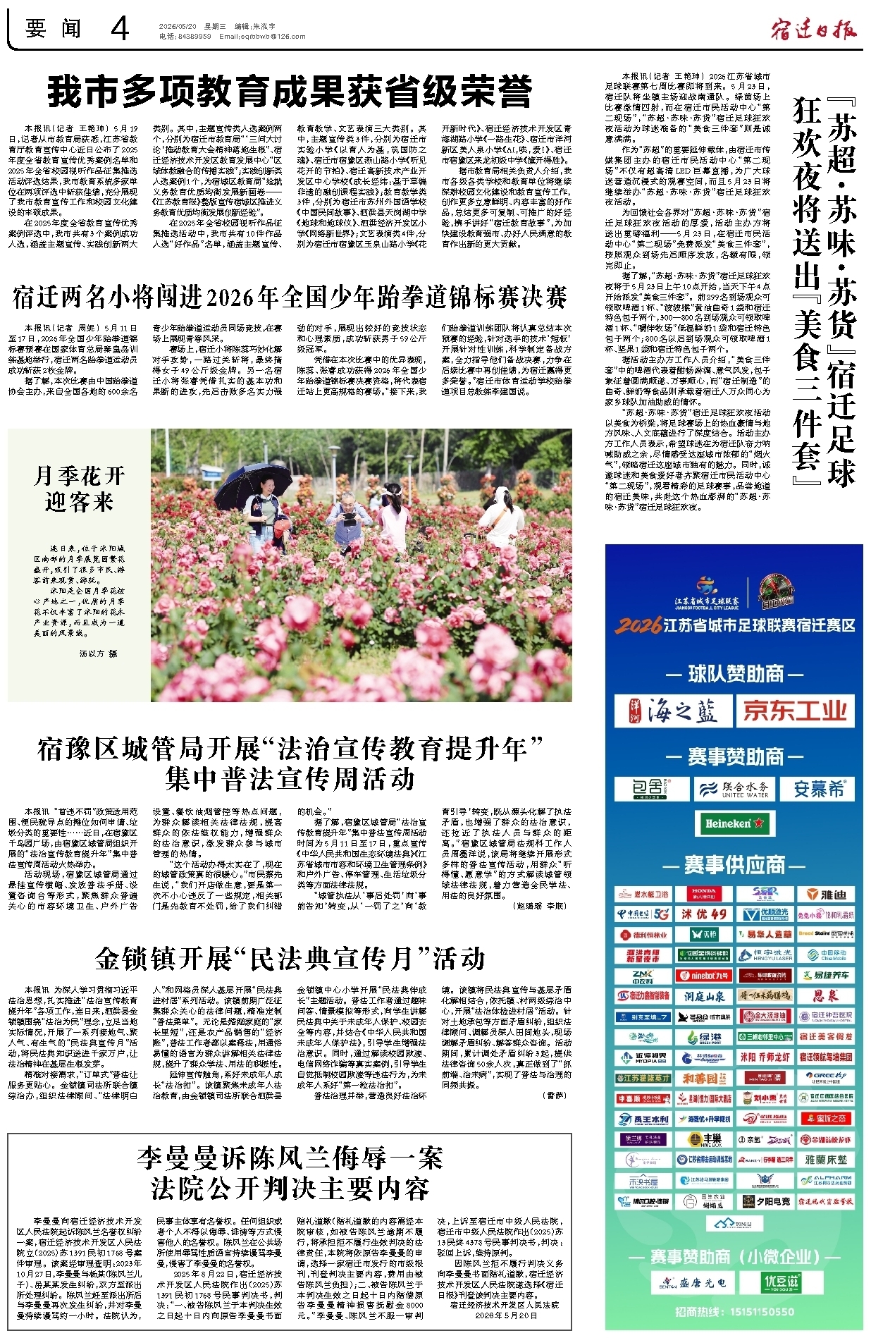 要闻