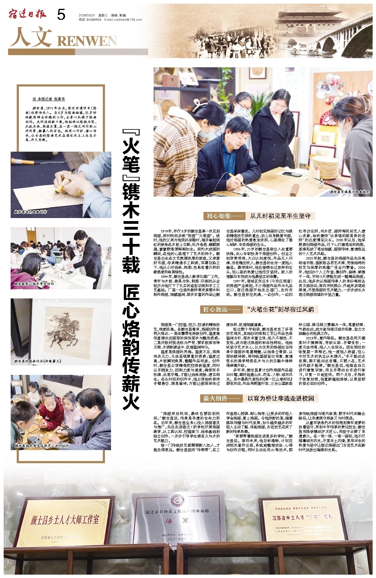 人文