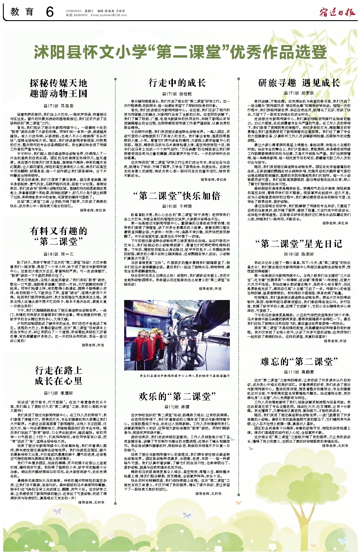 教育