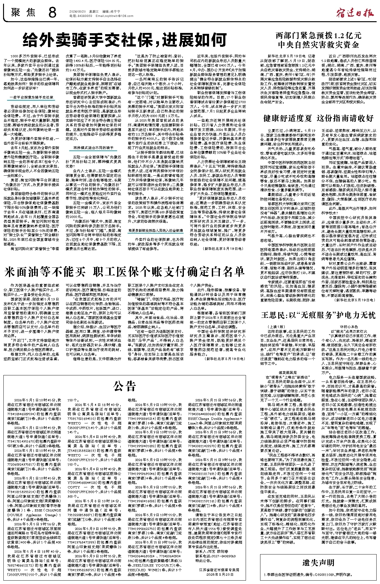 聚焦