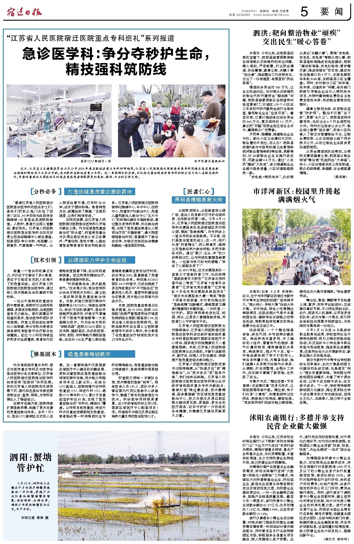 要闻