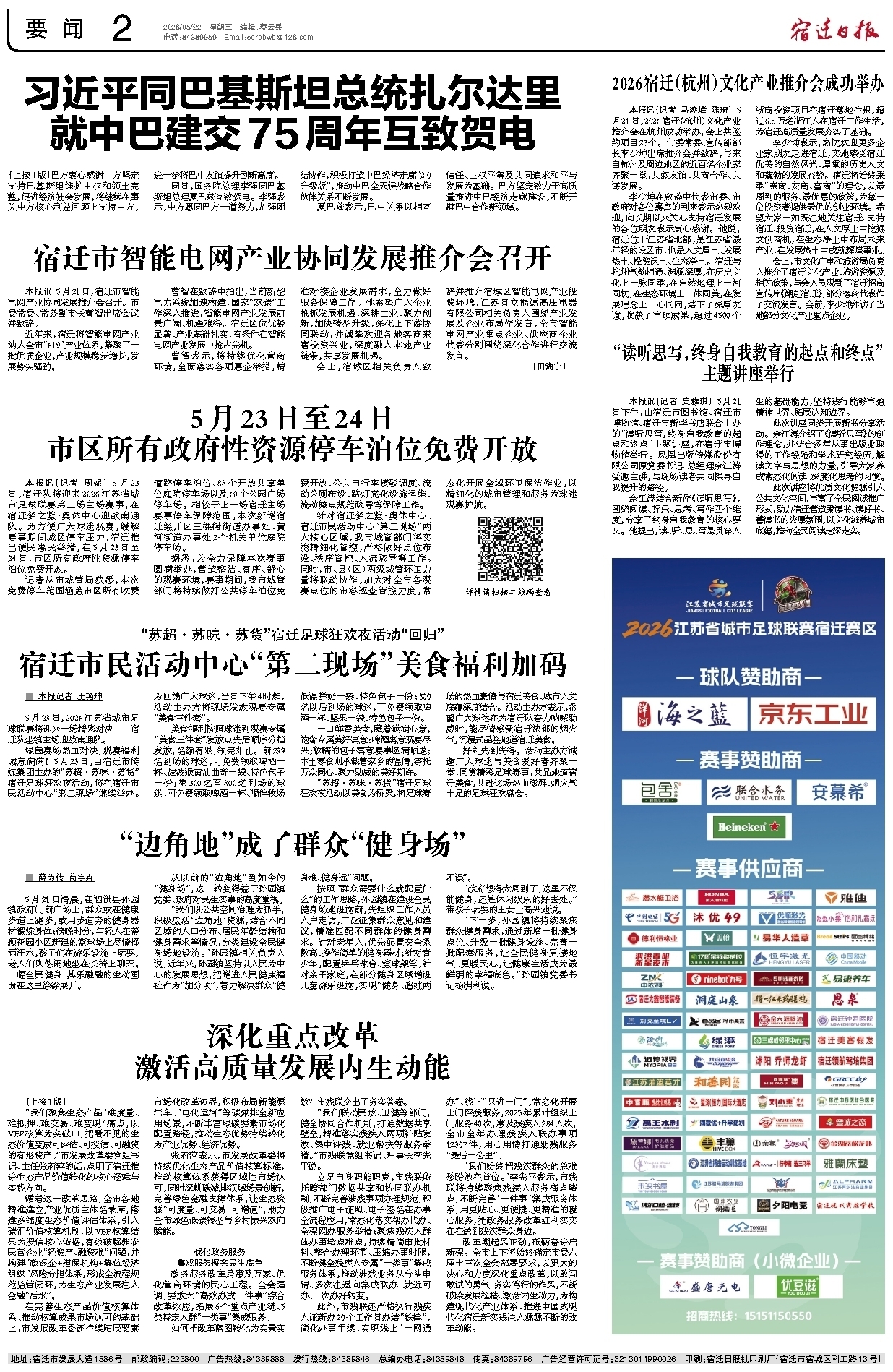 要闻