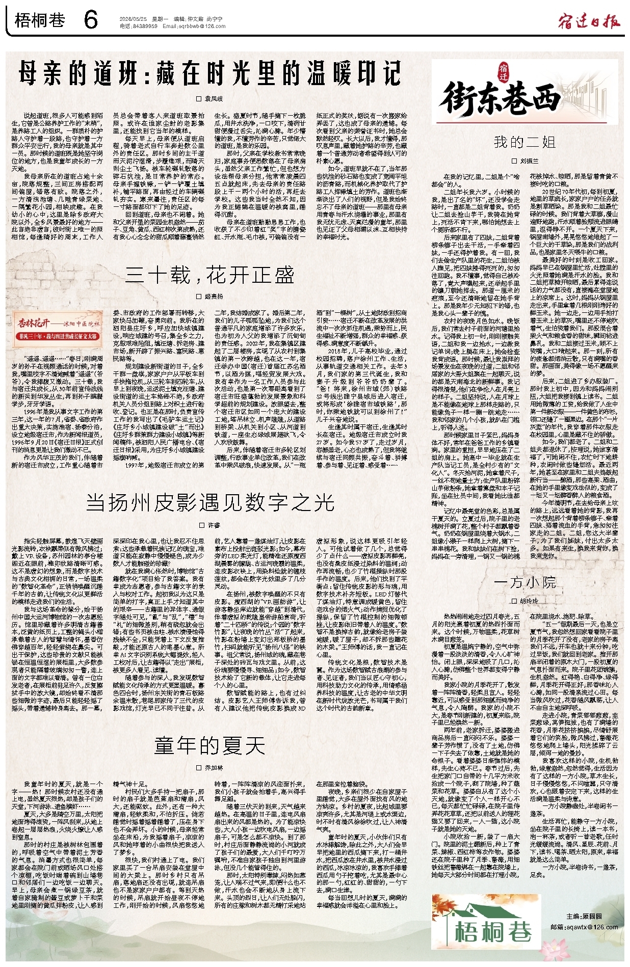 梧桐巷