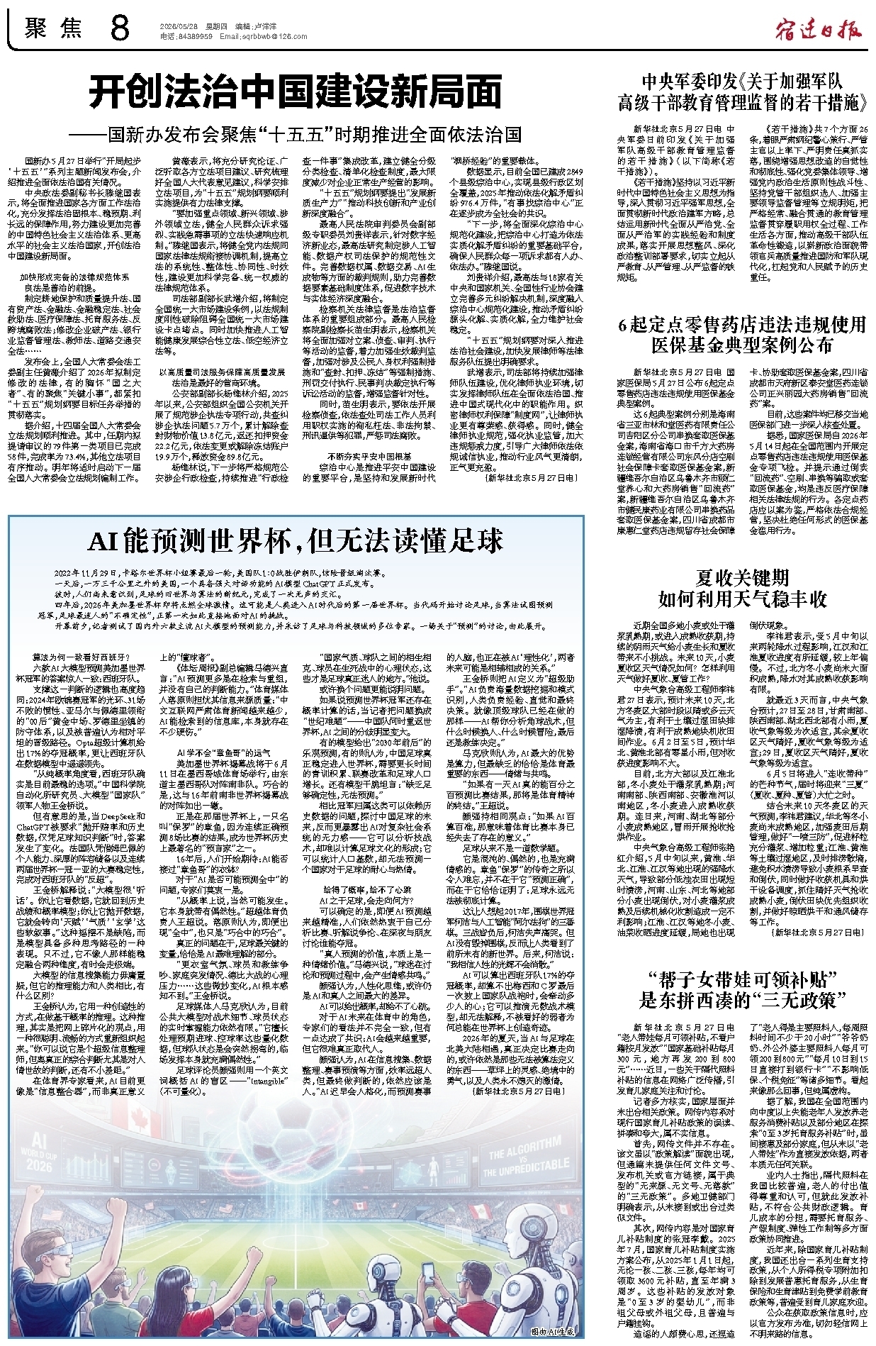 聚焦