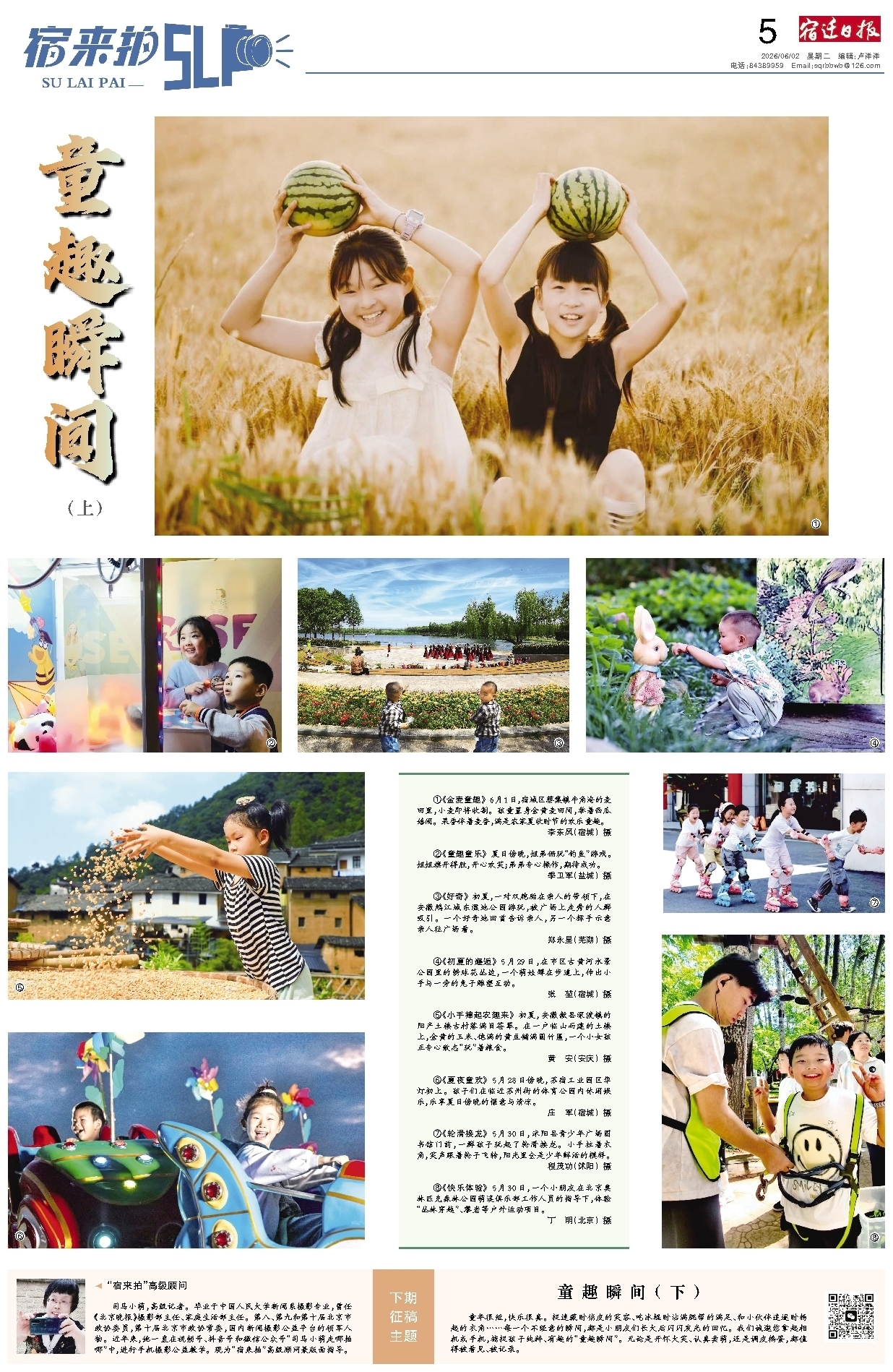 宿来拍