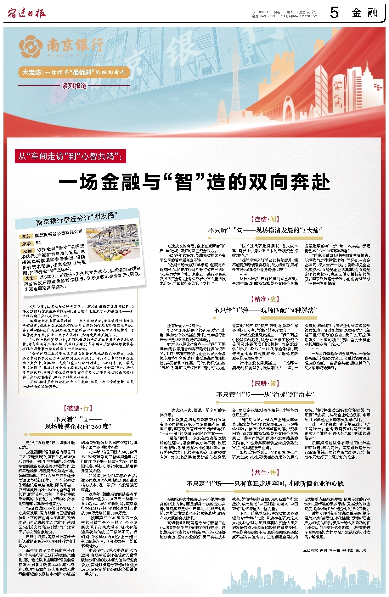 金融