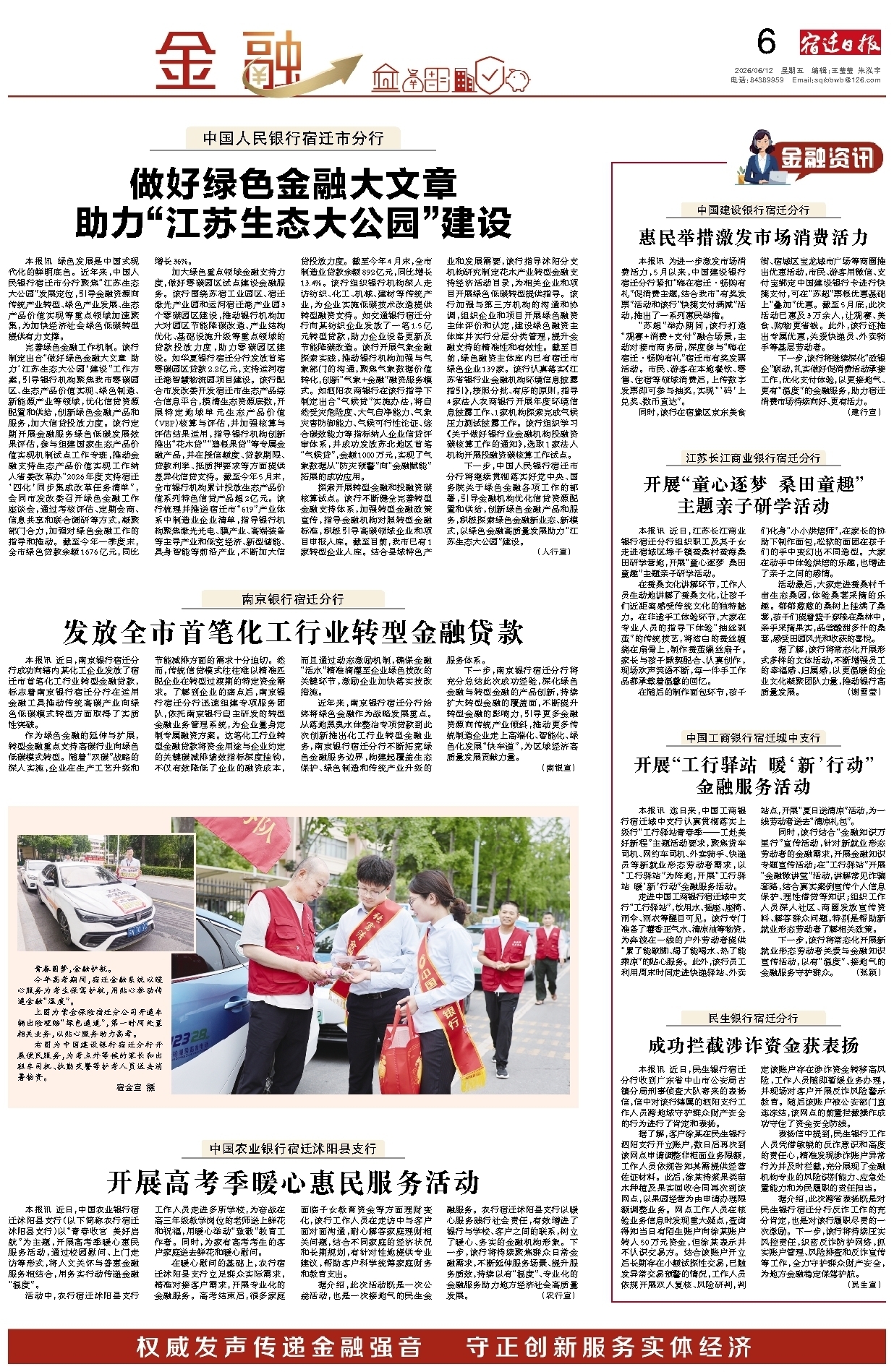 金融