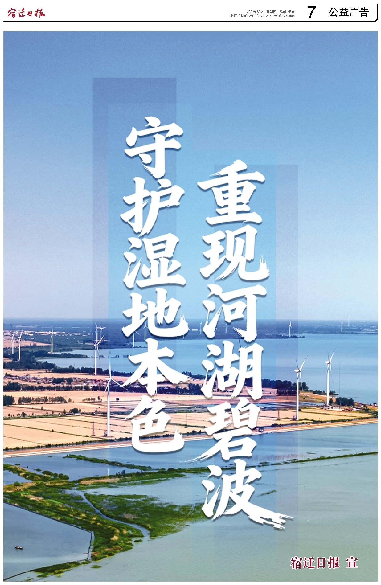 公益广告