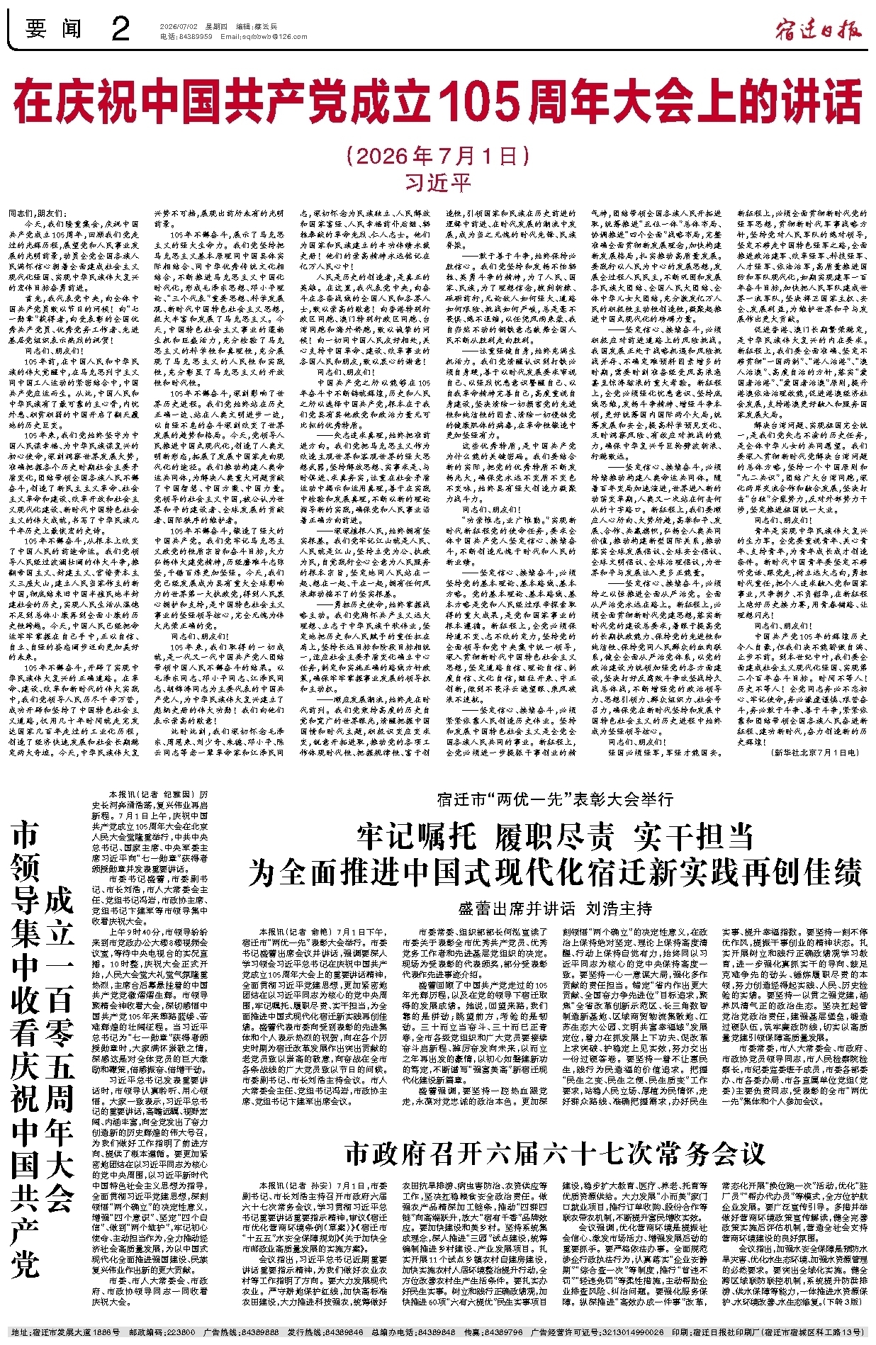 要闻