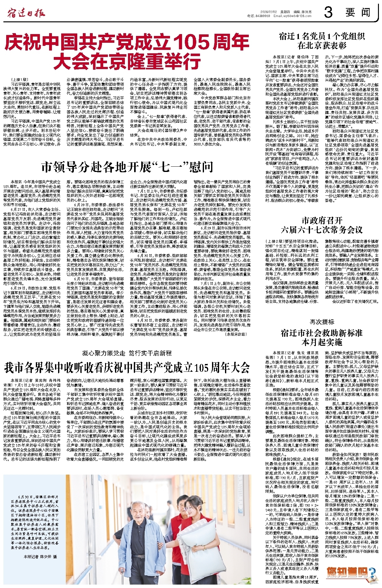 要闻