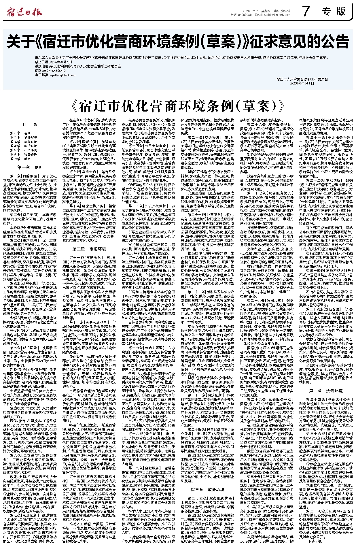 专版