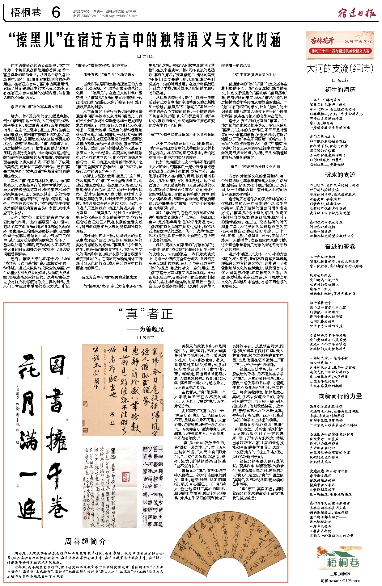 梧桐巷
