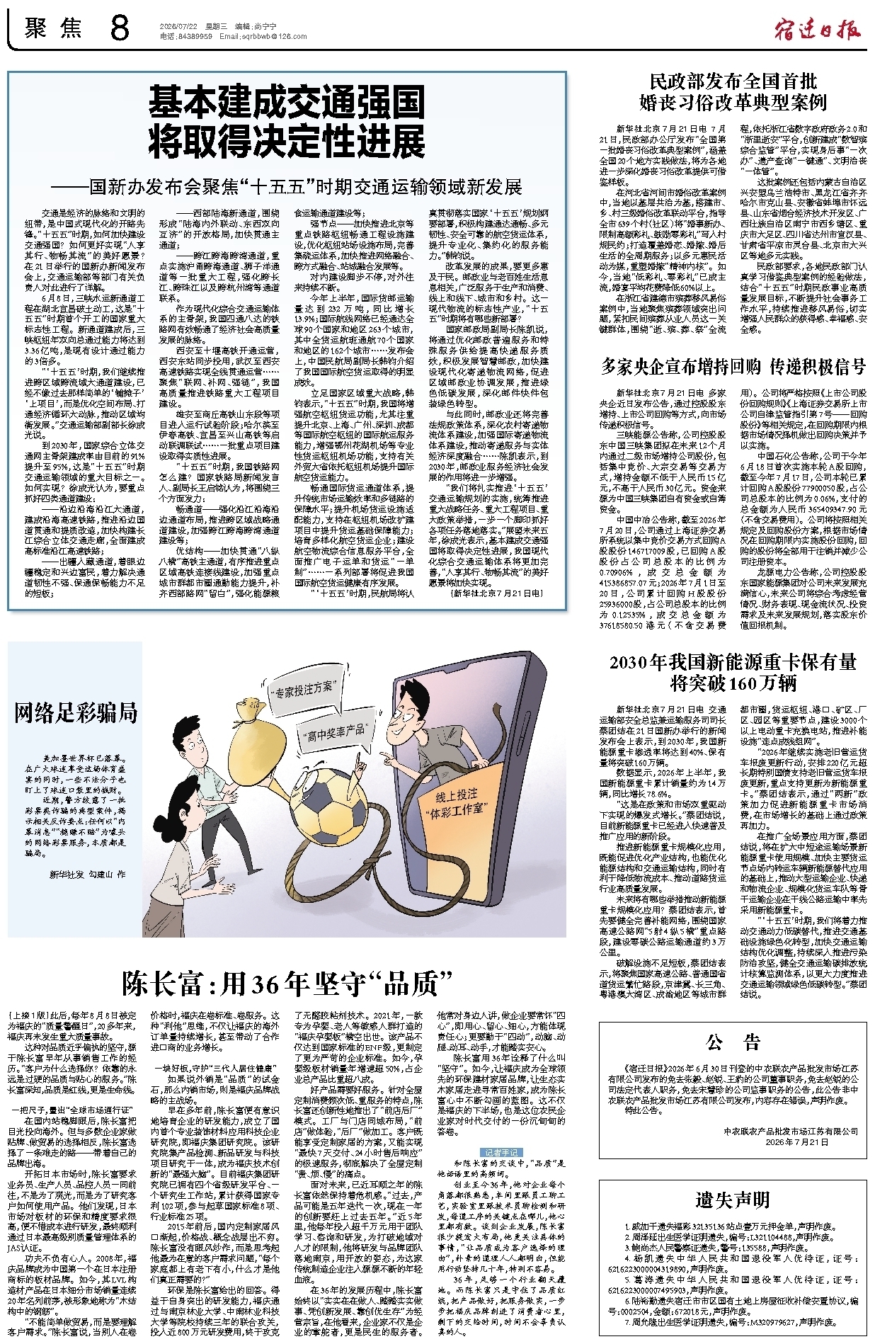 聚焦