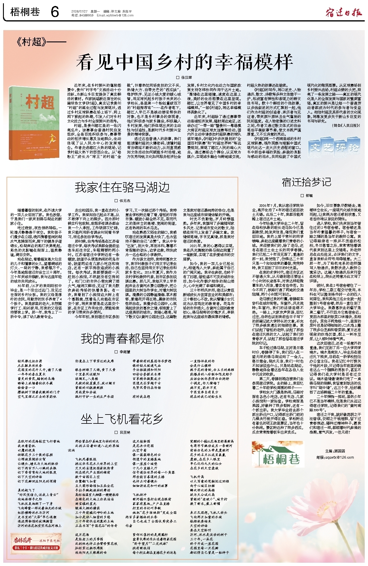 梧桐巷
