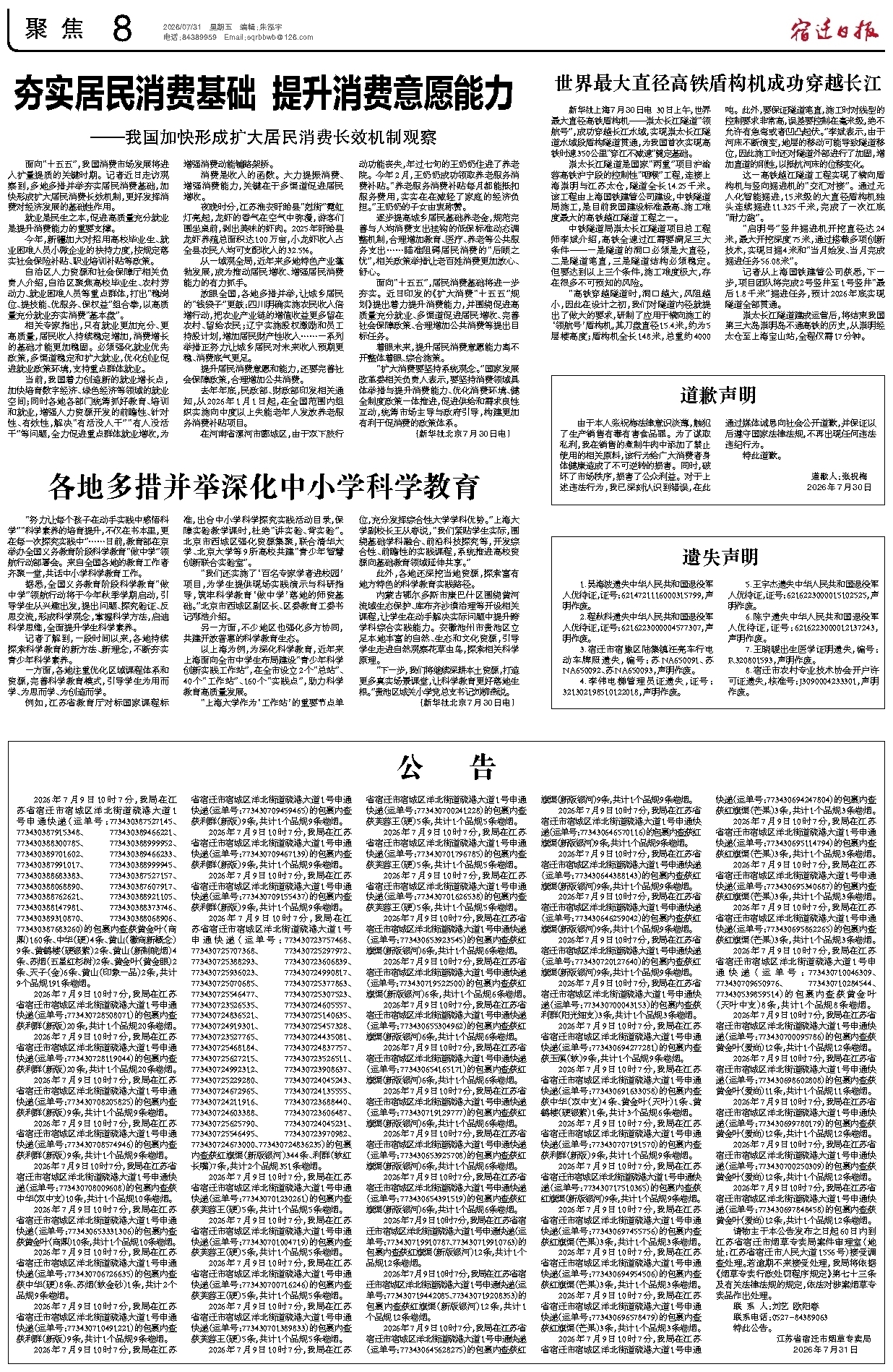 聚焦