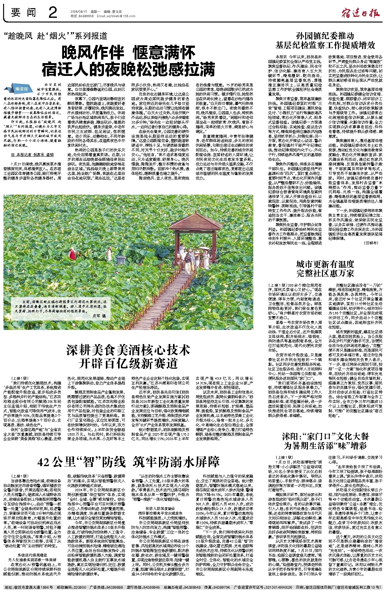要闻