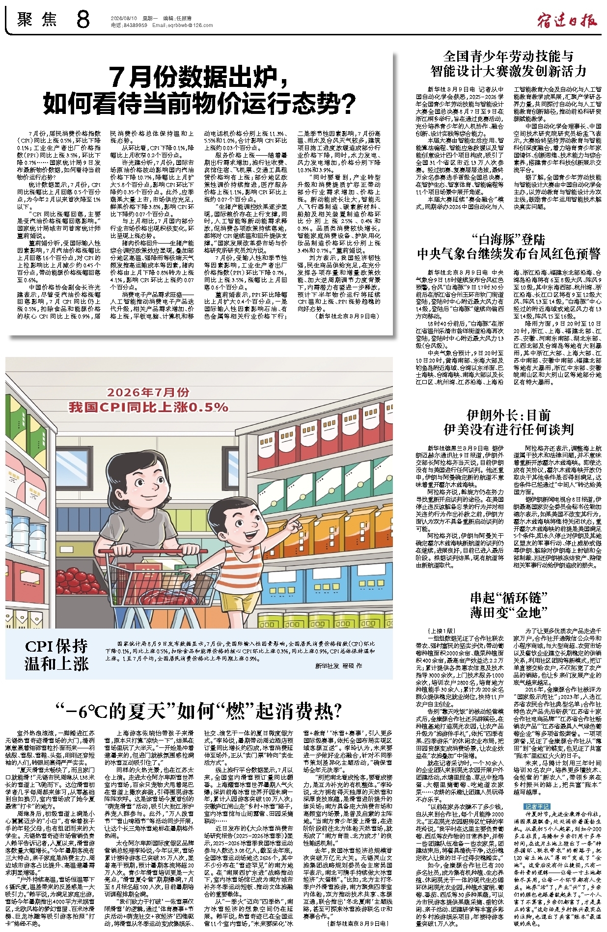 聚焦