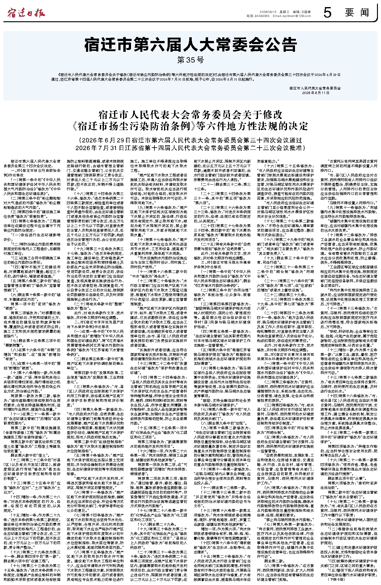 要闻
