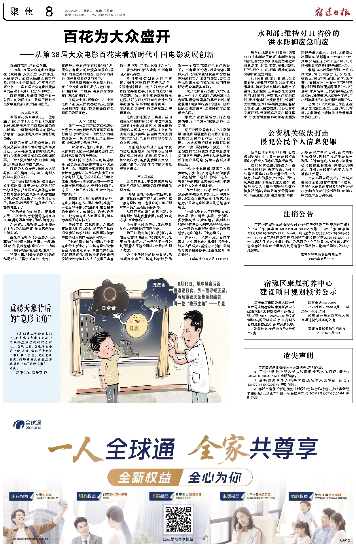 聚焦