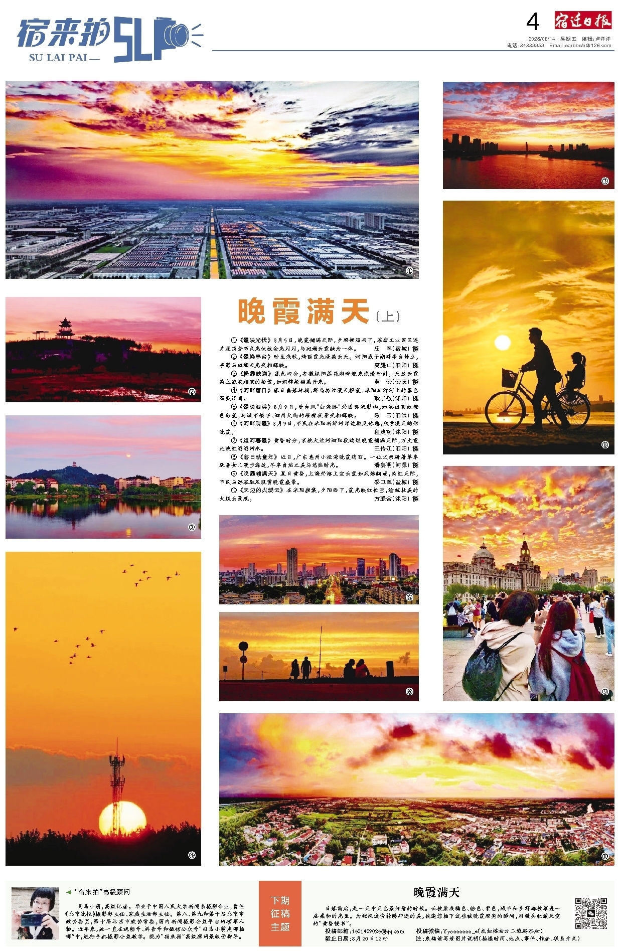 宿来拍