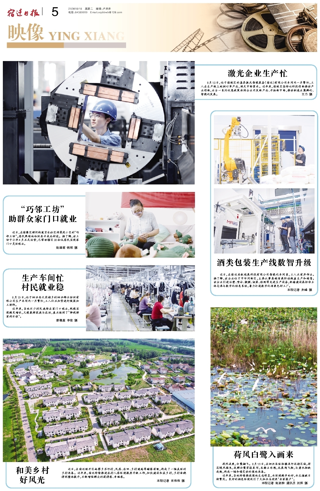 映像