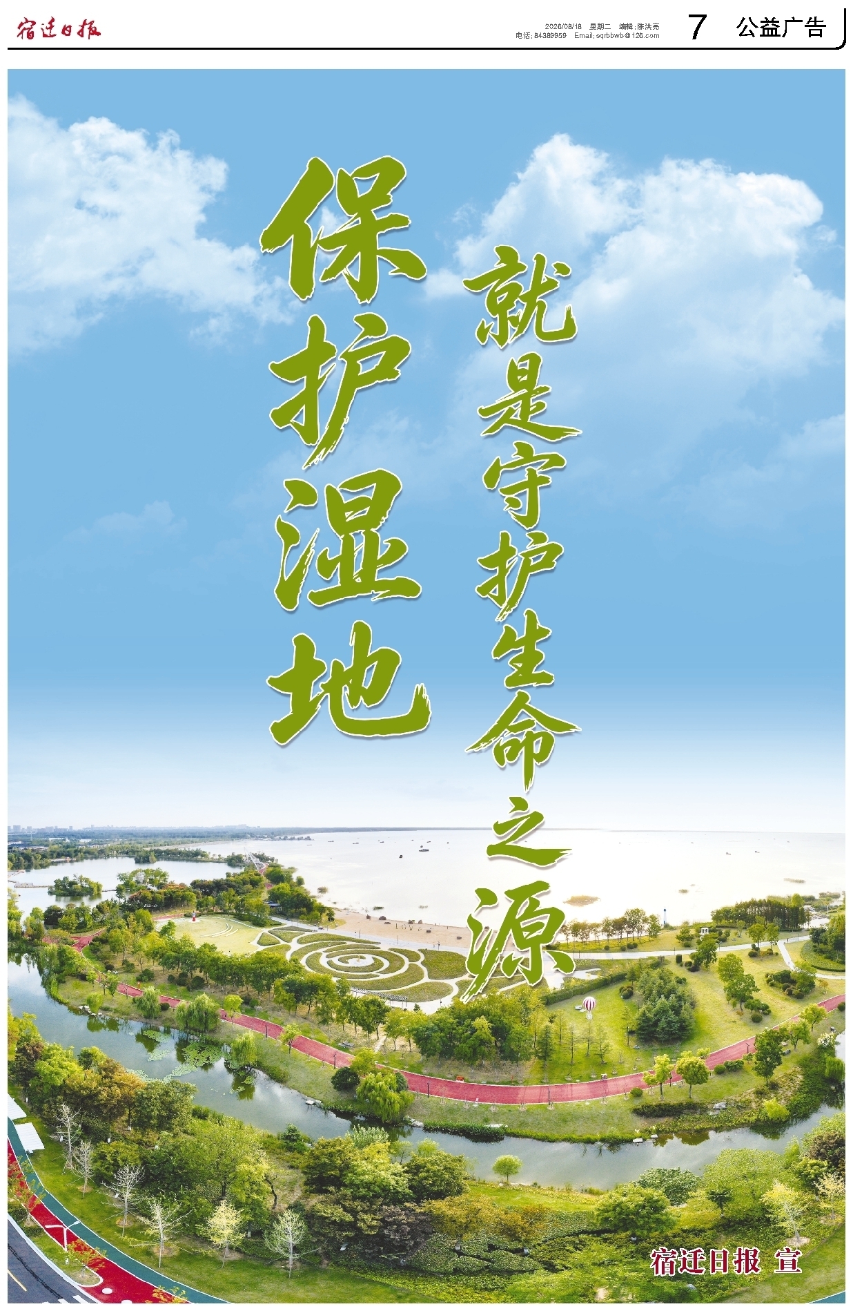 公益广告