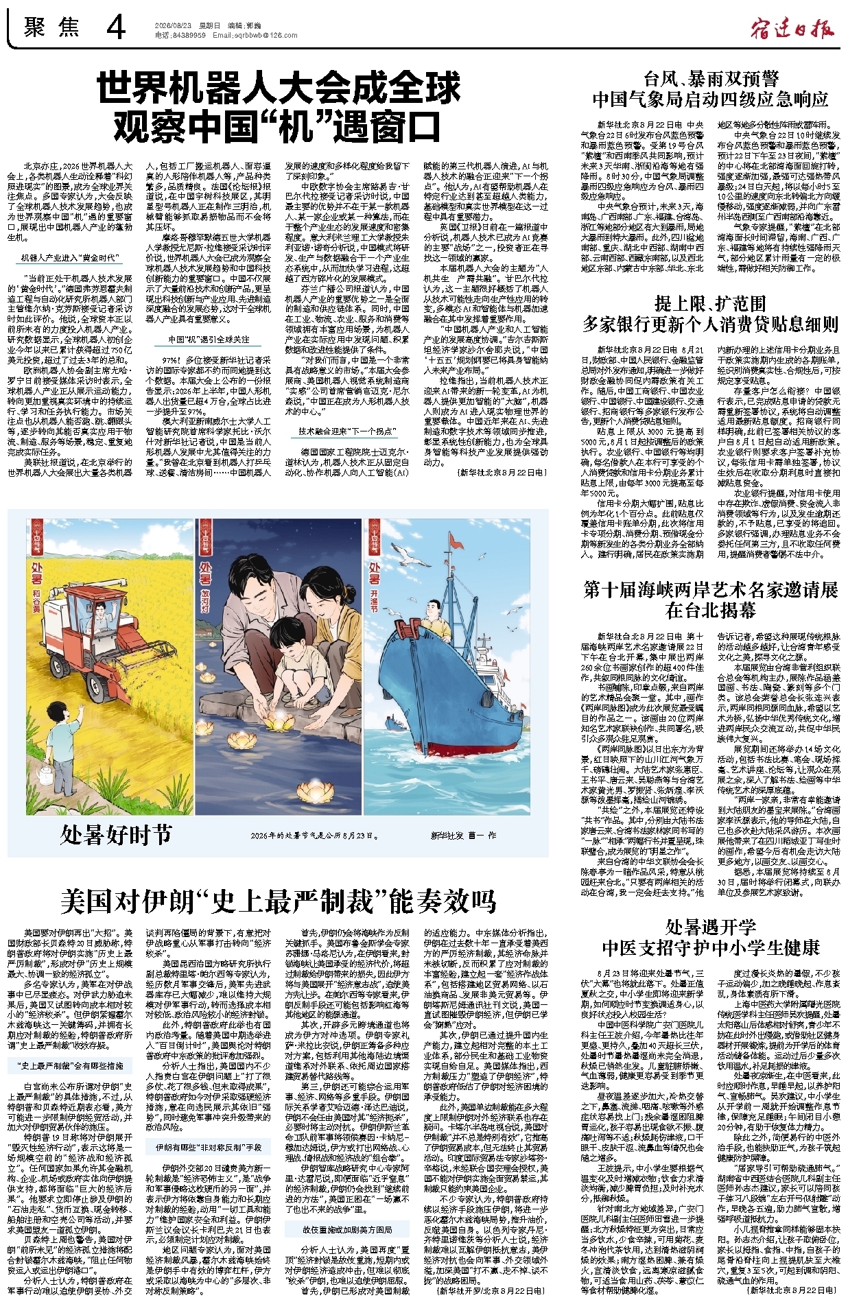 聚焦