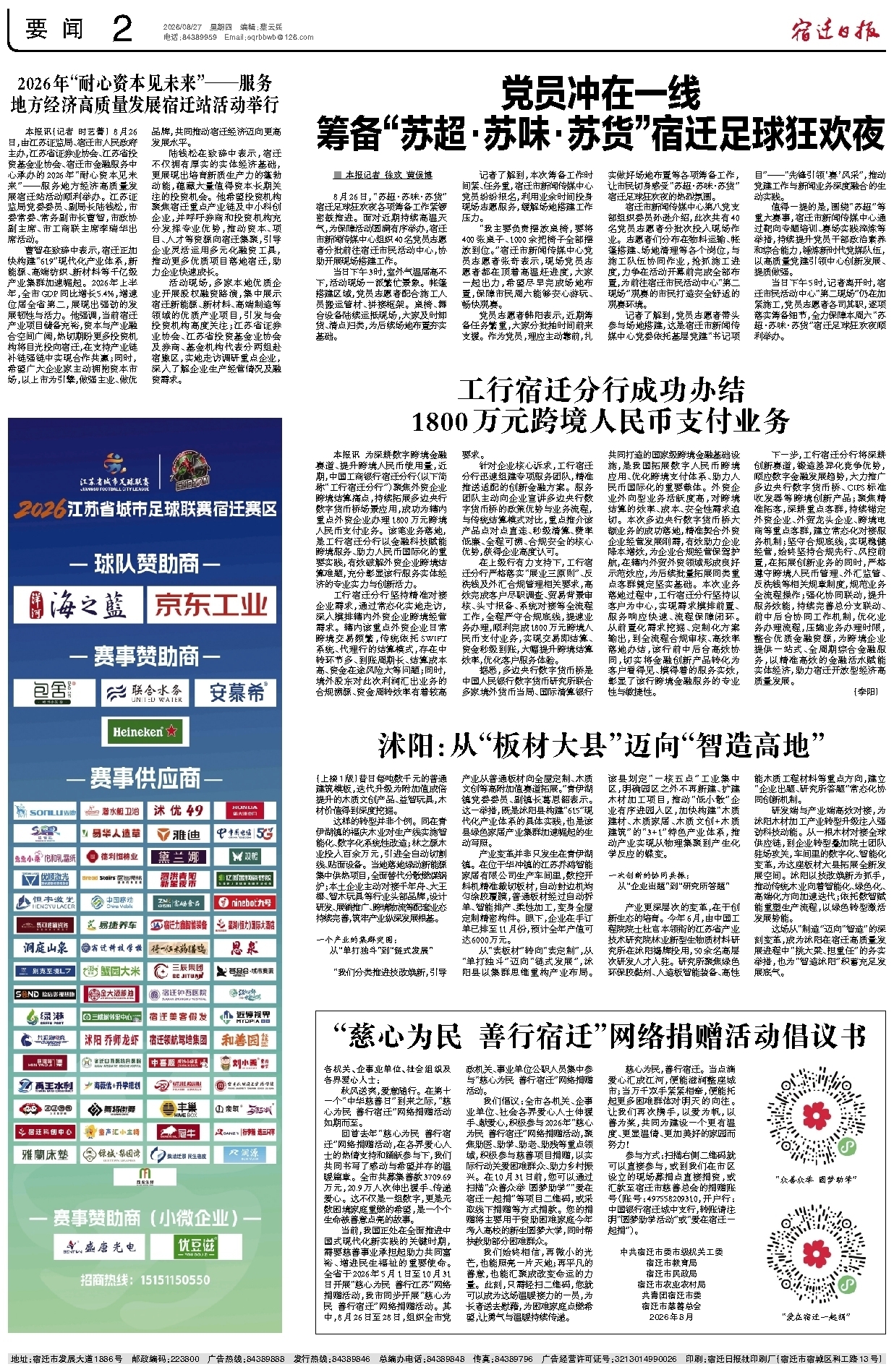 要闻