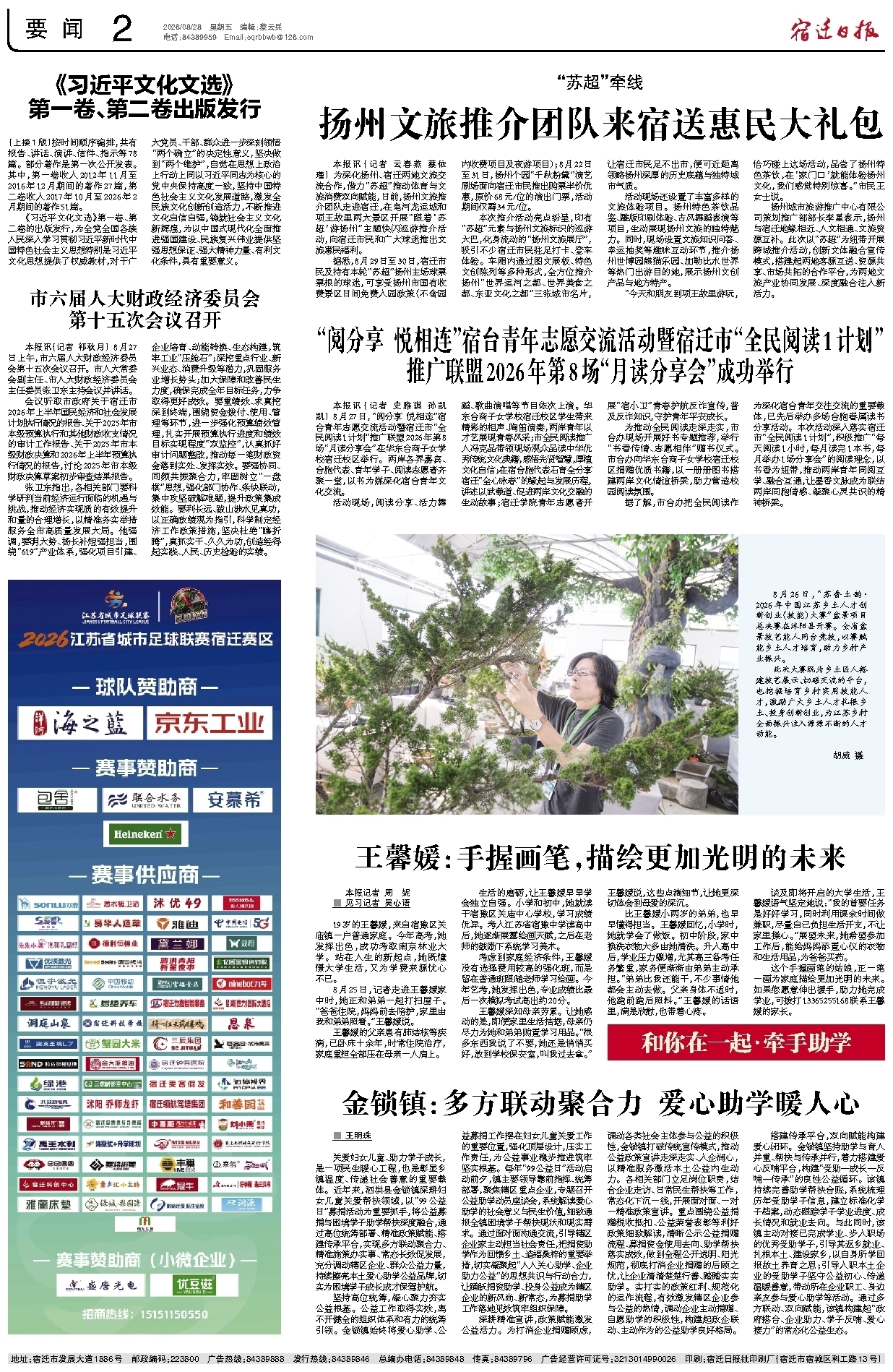 要闻
