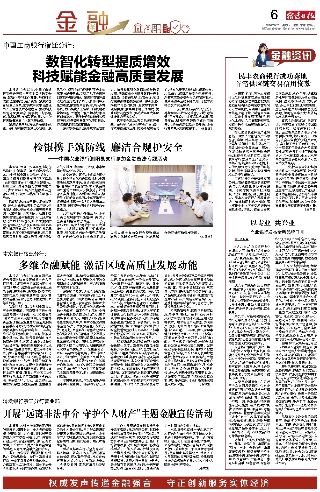金融