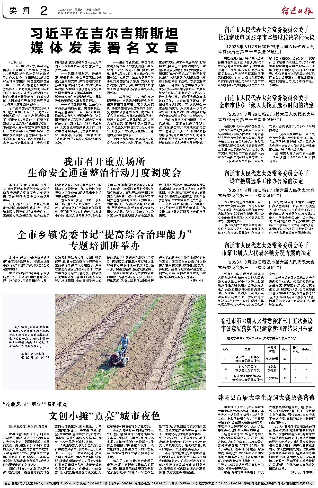 要闻