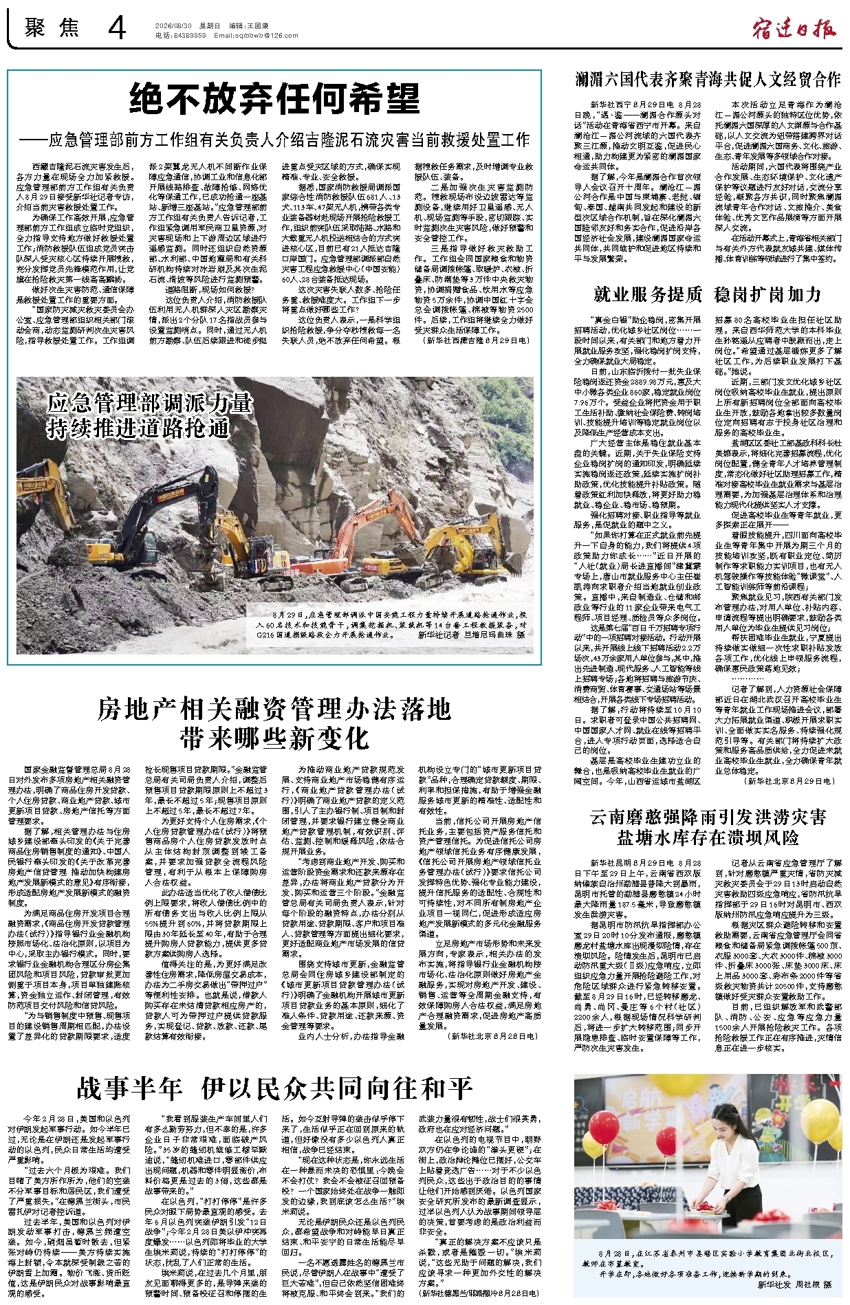 聚焦