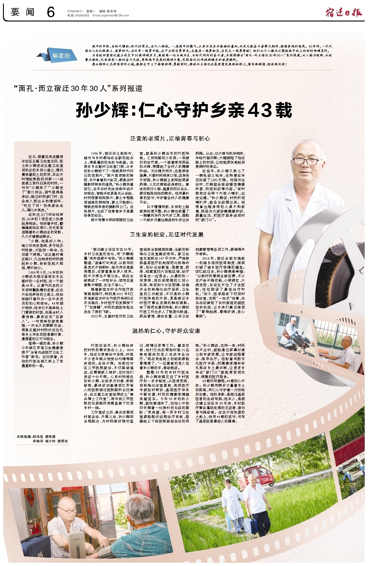 要闻
