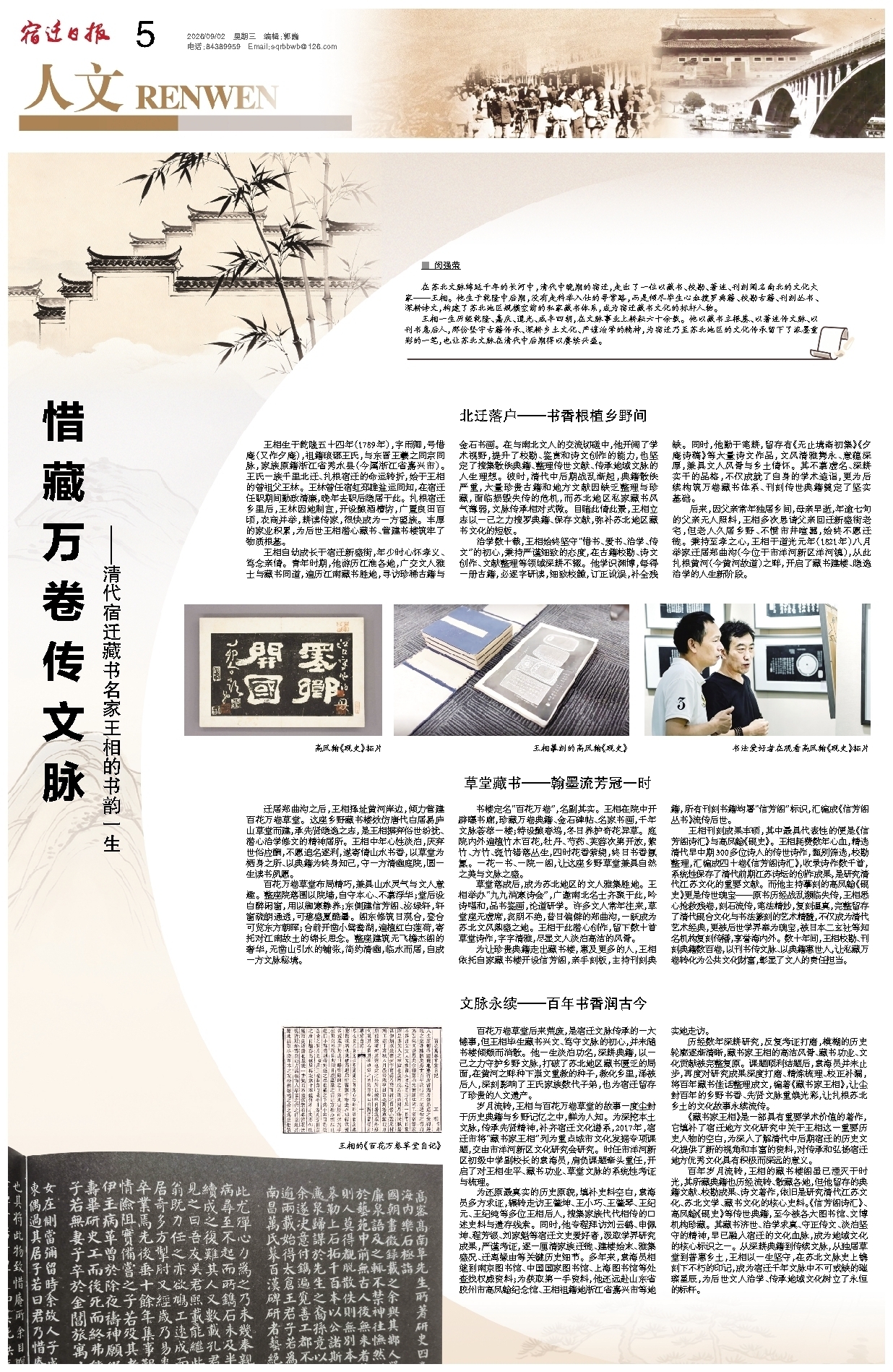 人文