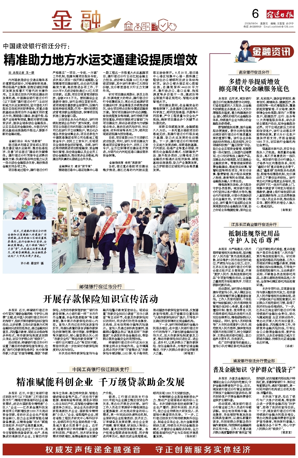 金融