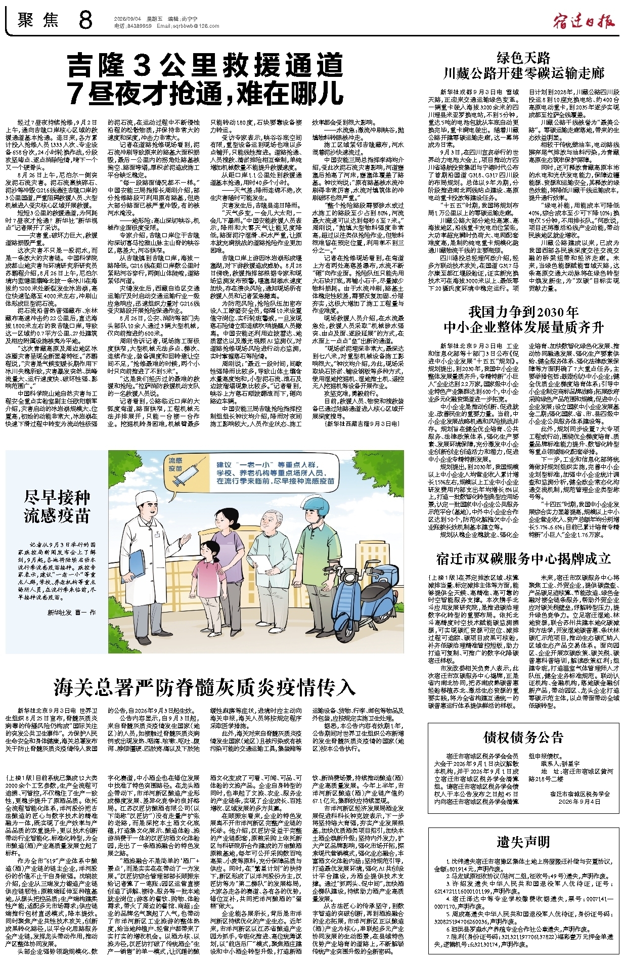 聚焦