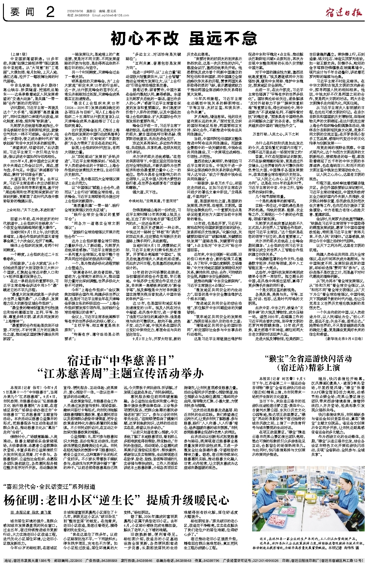 要闻
