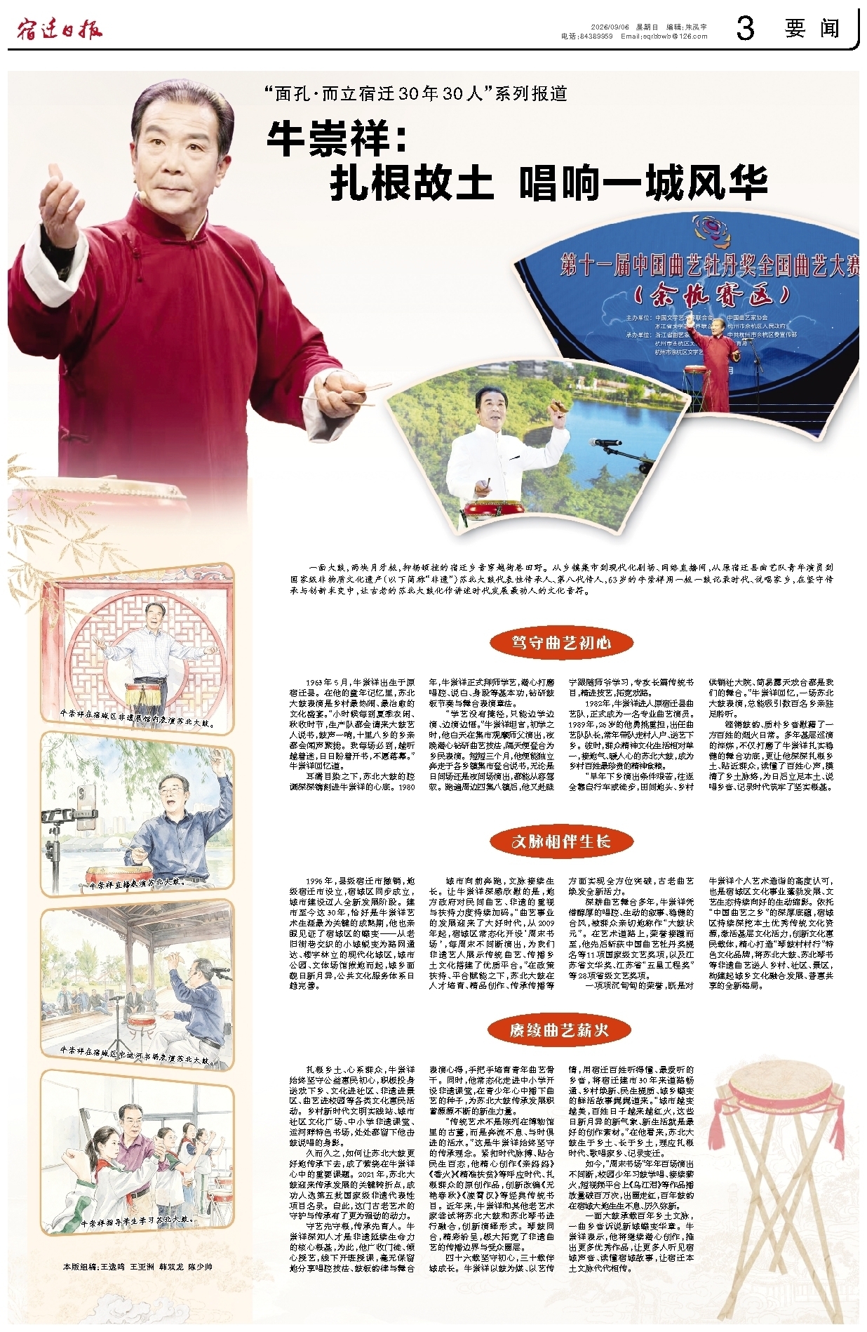 要闻