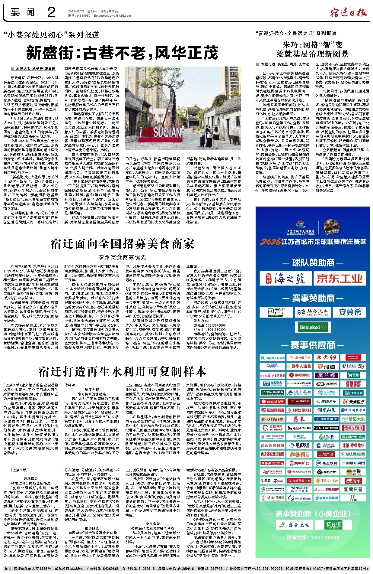 要闻