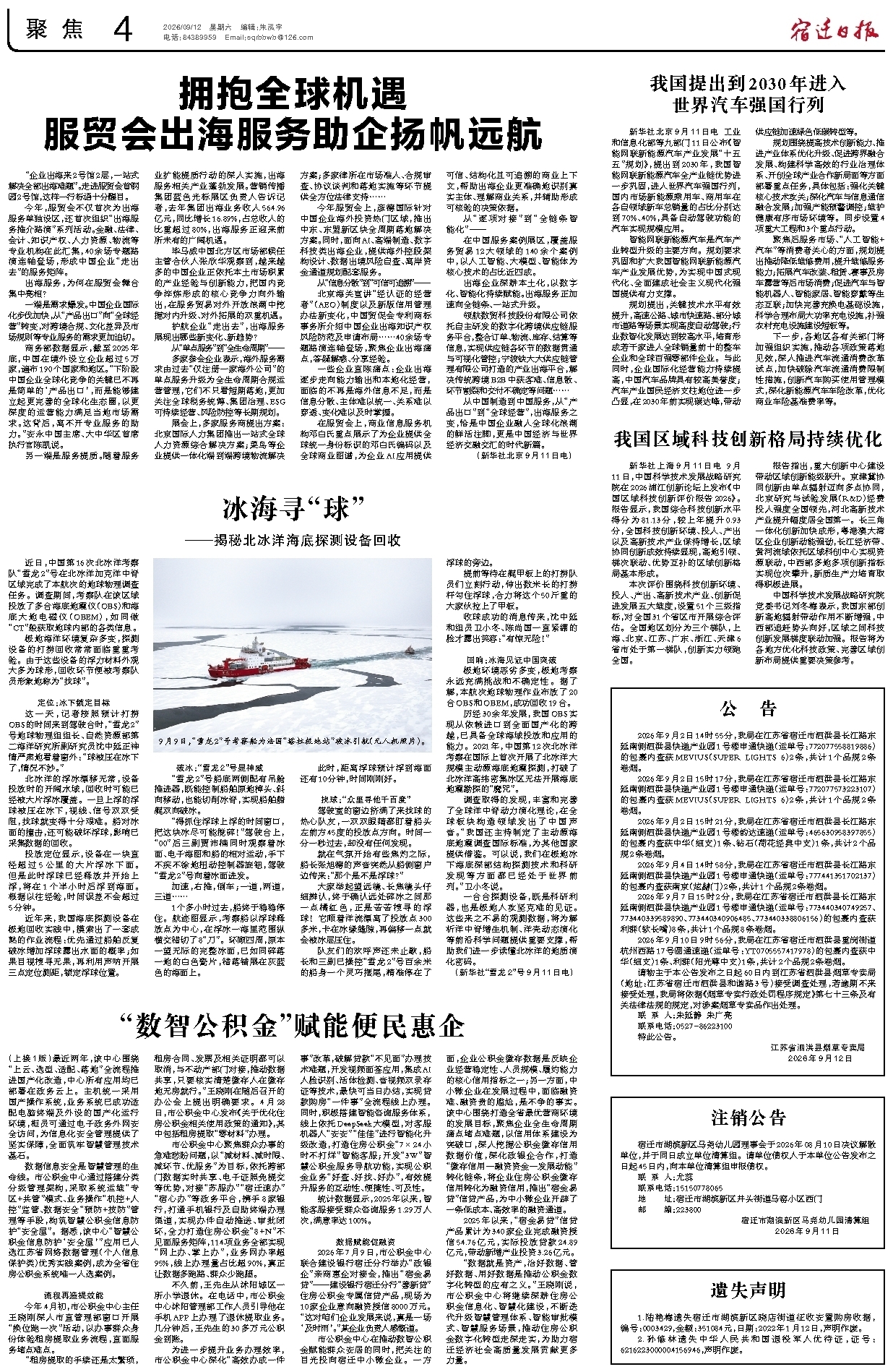 聚焦