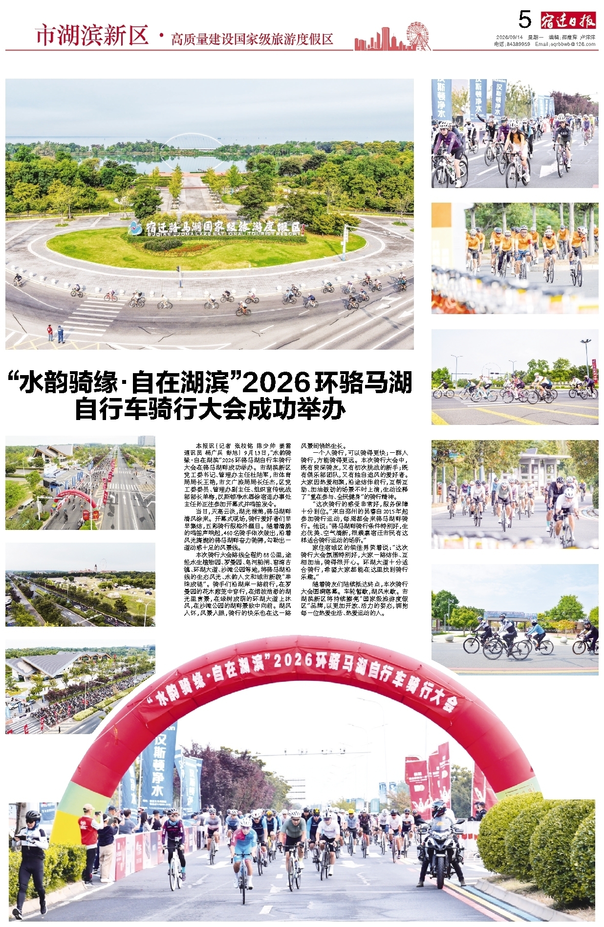 市湖滨新区