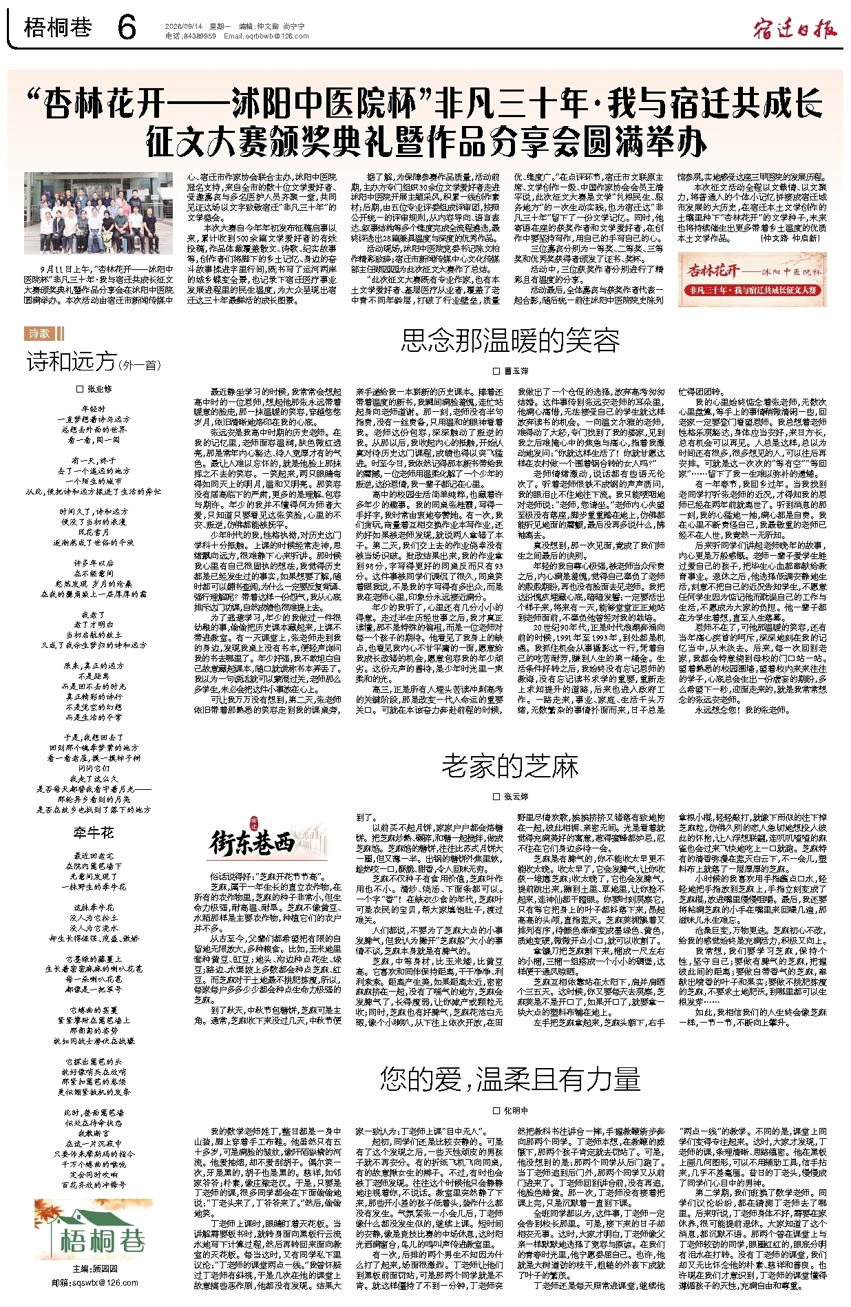 梧桐巷