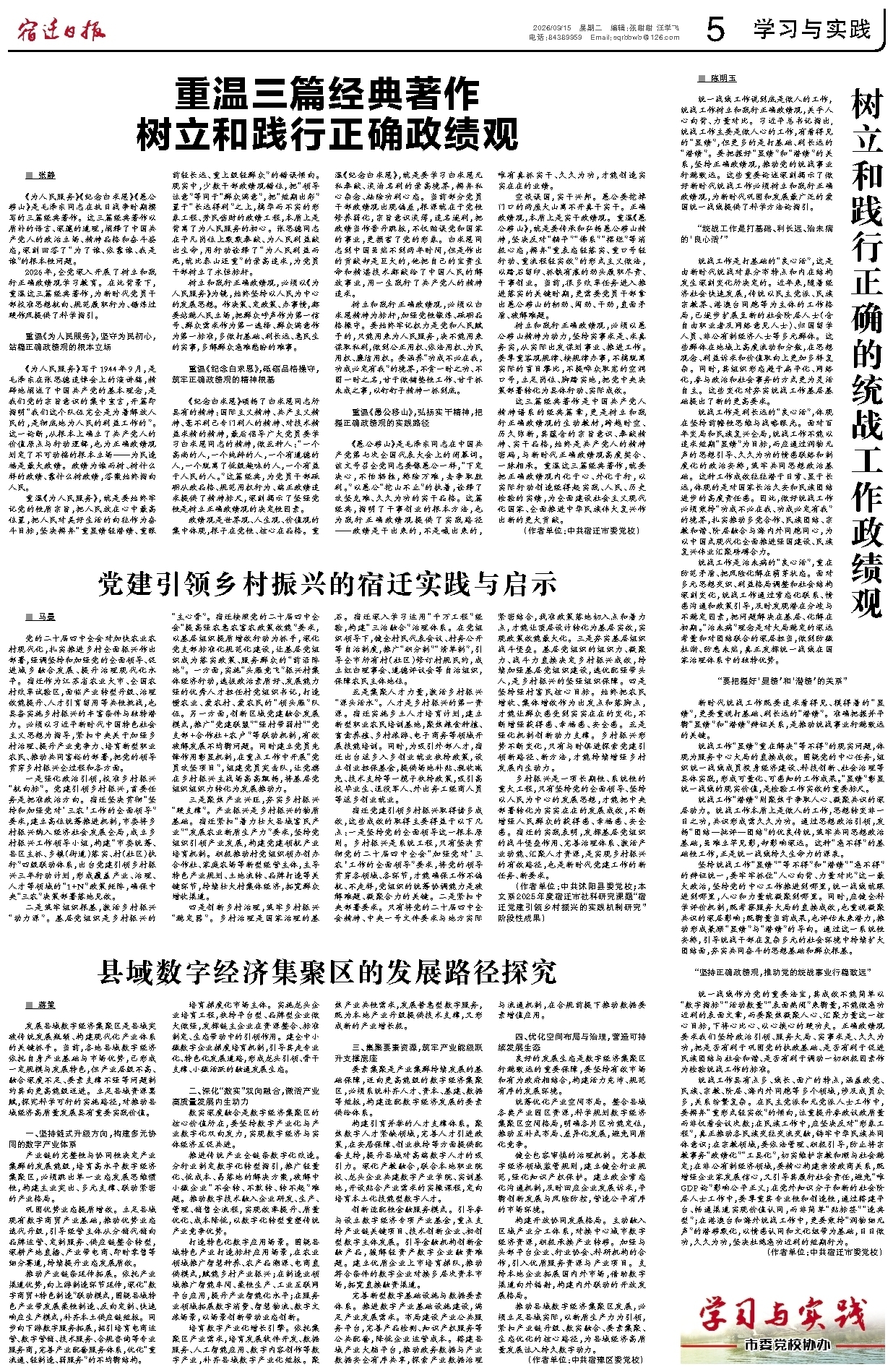 学习与实践