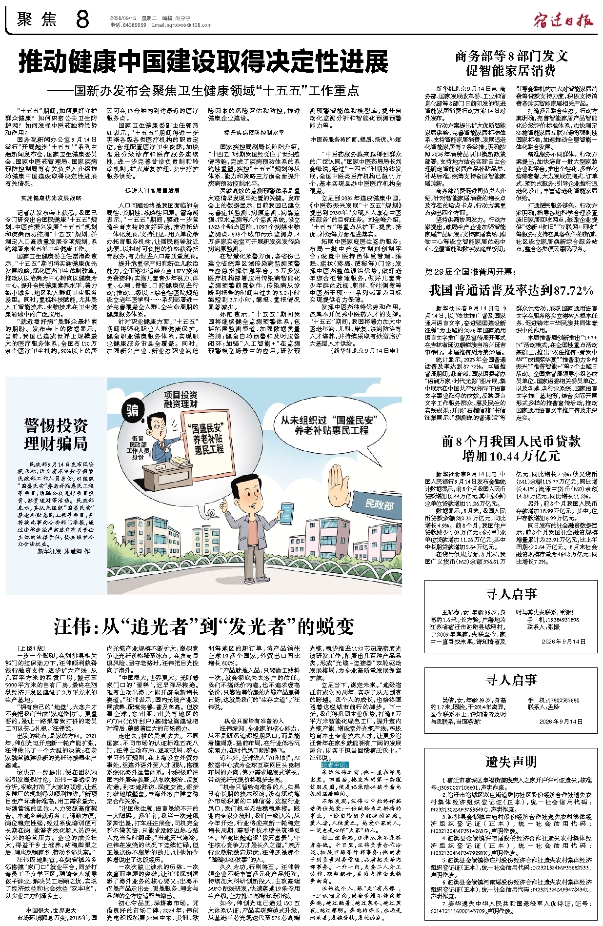 聚焦