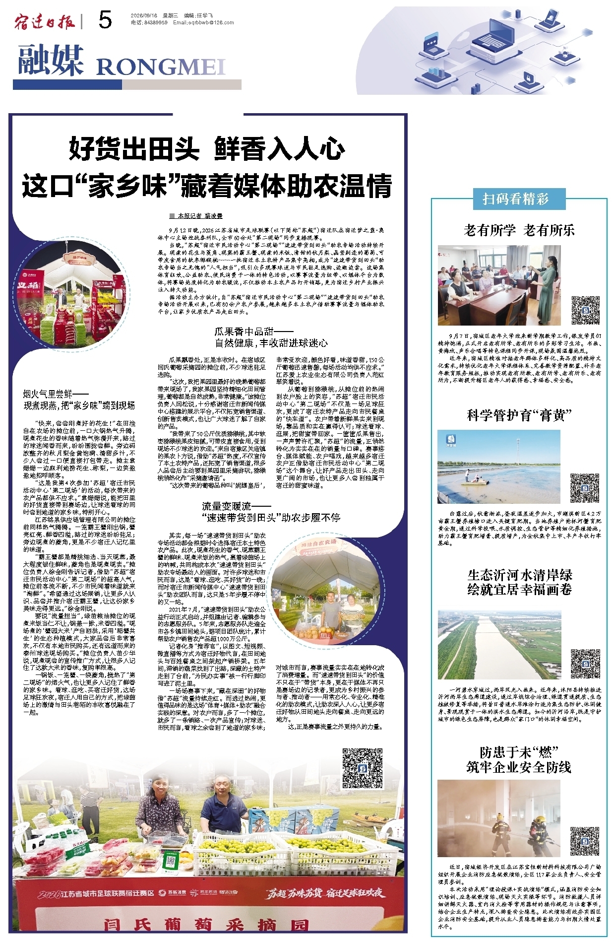 融媒